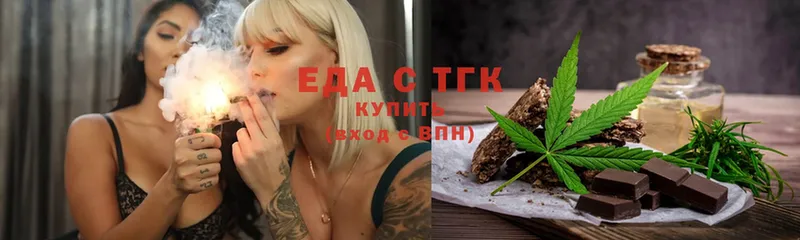 Еда ТГК конопля  Верхоянск 