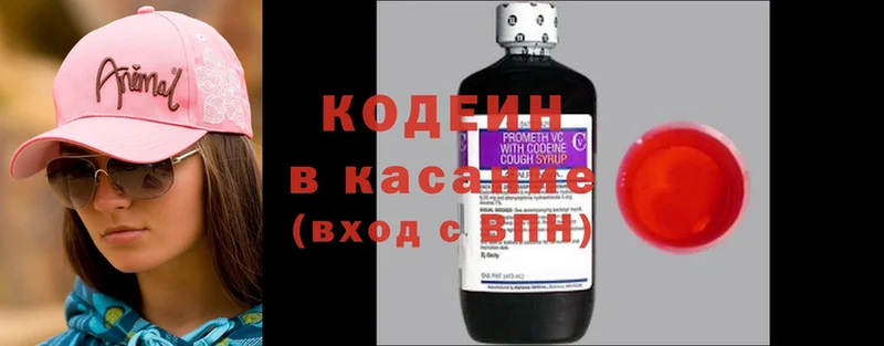 Кодеин Purple Drank  что такое   Верхоянск 